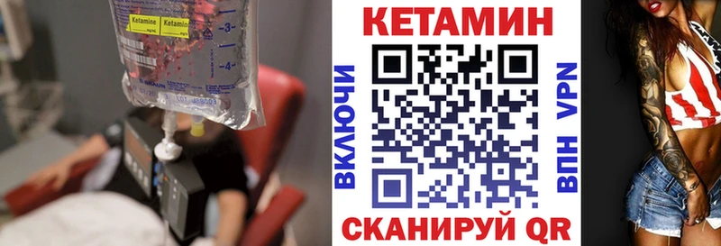 КЕТАМИН VHQ  Купить закладки  Новочебоксарск