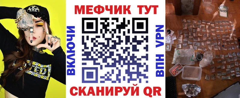 Купить  Новочебоксарск  МЕФ mephedrone