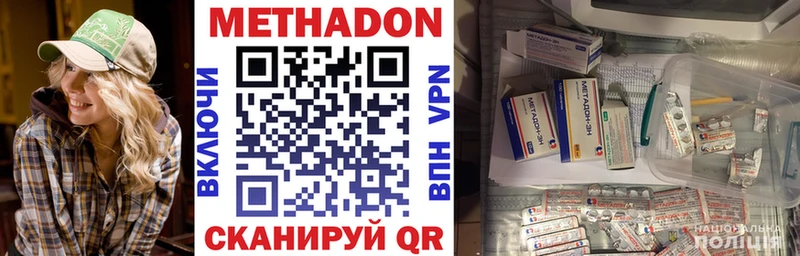 Купить  Новочебоксарск  Метадон VHQ 